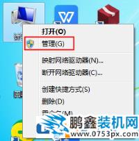 win7系统自带分区工具在哪里？