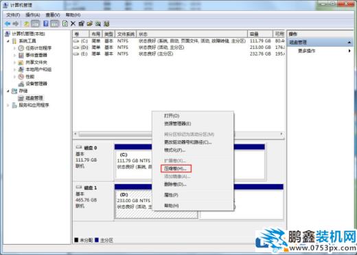 win7系统自带分区工具在哪里？