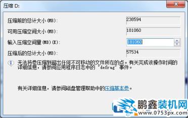 win7系统自带分区工具在哪里？