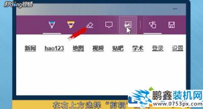 win10长屏截图怎么操作？