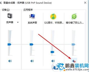 网页声音怎么打开?win10系统网页声音打开方法