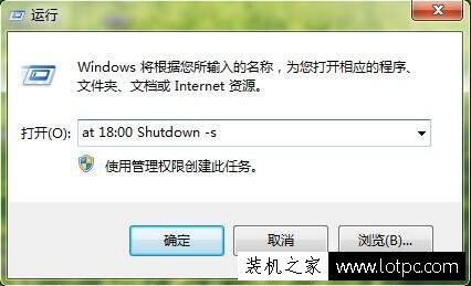 shutdown定时关机命令怎么用？shutdown定时关机命令使用方法