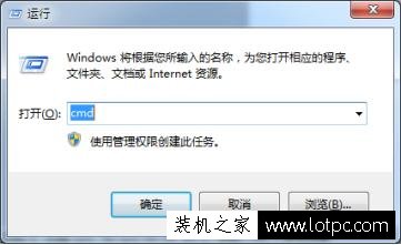 常用CMD命令提示符大全：让你玩转Win7系统“运行命令”！