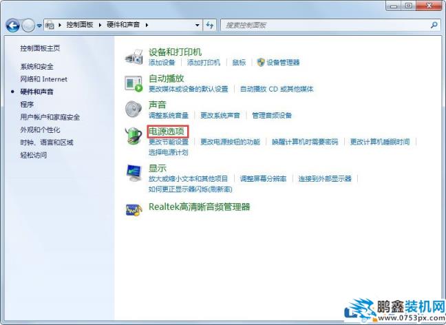 Win7系统锁定计算机怎么设置？Win7系统锁定计算机的设置方法