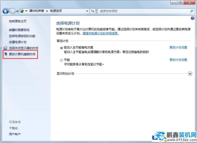 Win7系统锁定计算机怎么设置？Win7系统锁定计算机的设置方法