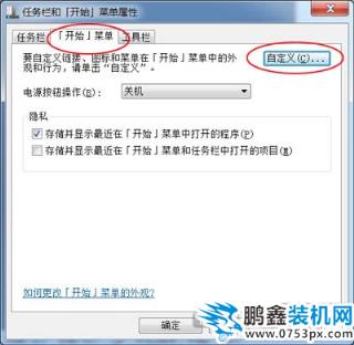 win7运行命令