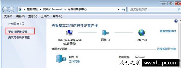 网卡mac地址怎么查看？Win7系统如何查看网卡mac地址的方法