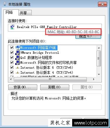 网卡mac地址怎么查看？Win7系统如何查看网卡mac地址的方法