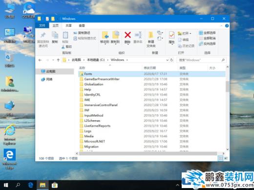 win10系统的字体位置在哪里？