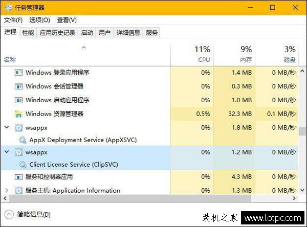 Wsappx是什么进程？Win10系统中的wsappx进程知识