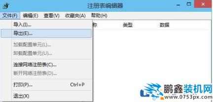 reg文件是什么？教你win10系统制作reg文件的操作方法