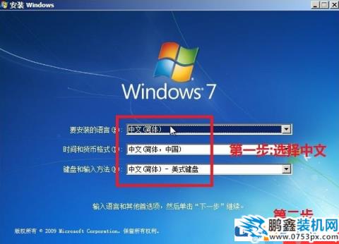 win7设置语言系统出错怎么修复？