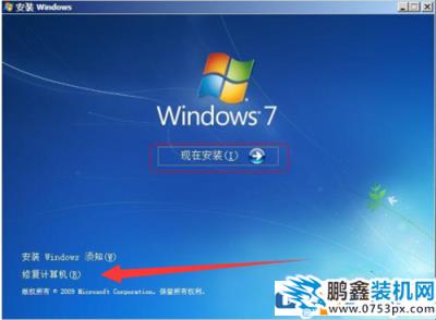 win7设置语言系统出错怎么修复？