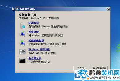 win7设置语言系统出错怎么修复？