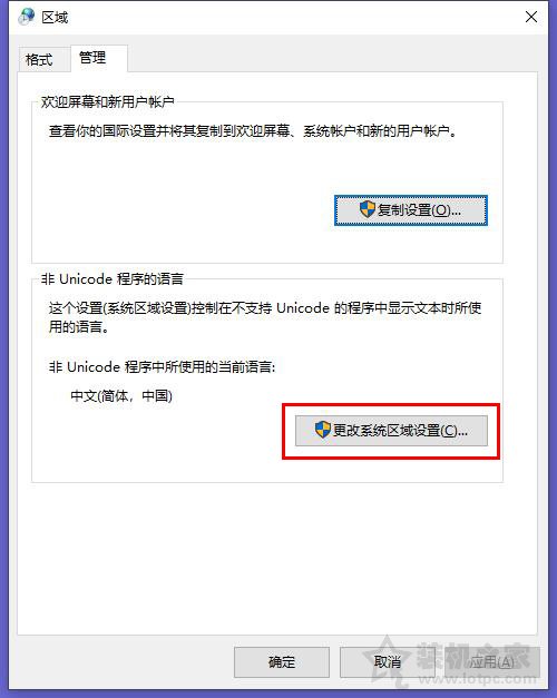 Win10安装软件提示“Error launching installer”的解决方法