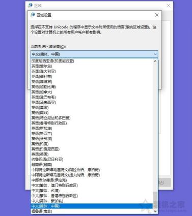 Win10安装软件提示“Error launching installer”的解决方法