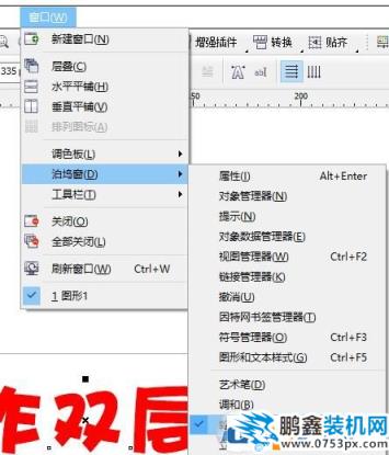 cdr怎么做双层字？教你CorelDRAW 制作双层字的方法