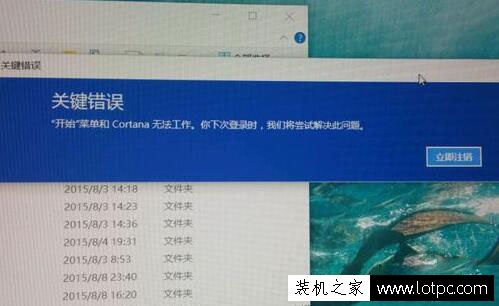 Win10系统提示关键错误“开始菜单和cortana无法工作”的解决方法