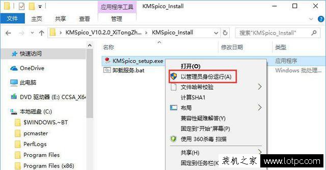 Win10系统激活失败提示错误“0xc004f014”解决方法