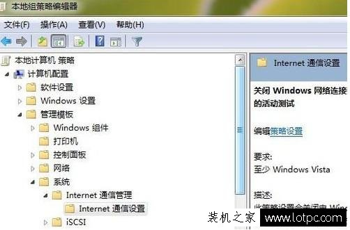 Win7电脑系统IPV6无网络访问权限解决方法