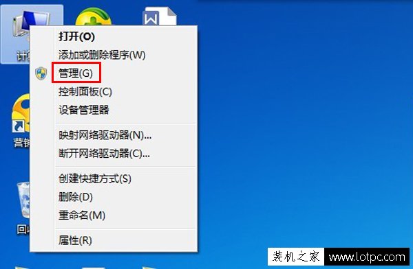 Win7如何开启系统guest账户？Win7系统开启guest账户的方法