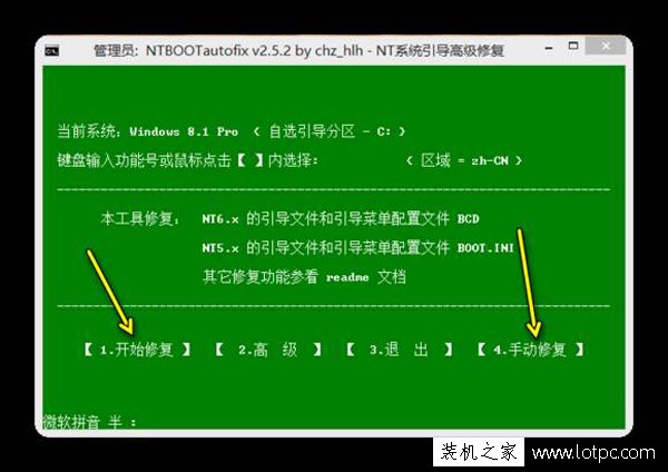 Windows系统启动不了如何修复？Bootmgr/NTLDR is missing解决方法