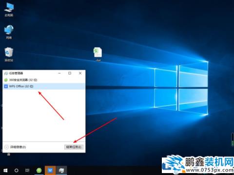 win10怎么强制退出，在哪里能找到？