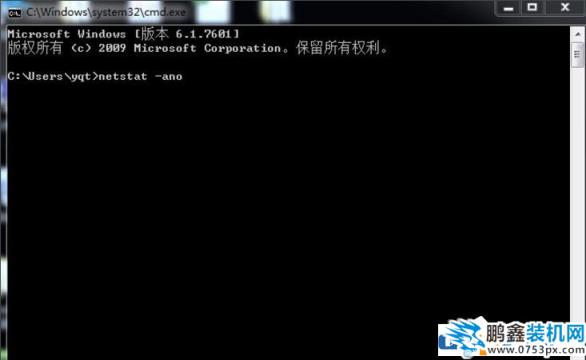 Win7系统8080端口被占用怎么解决？