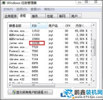 Win7系统8080端口被占用怎么解决？