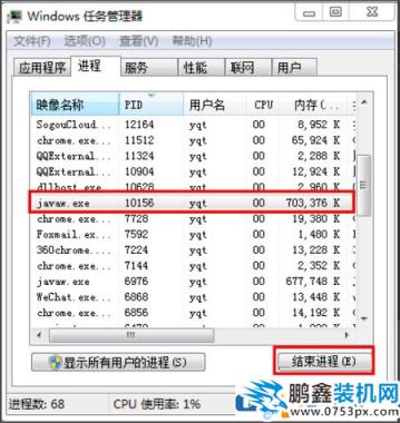 Win7系统8080端口被占用怎么解决？