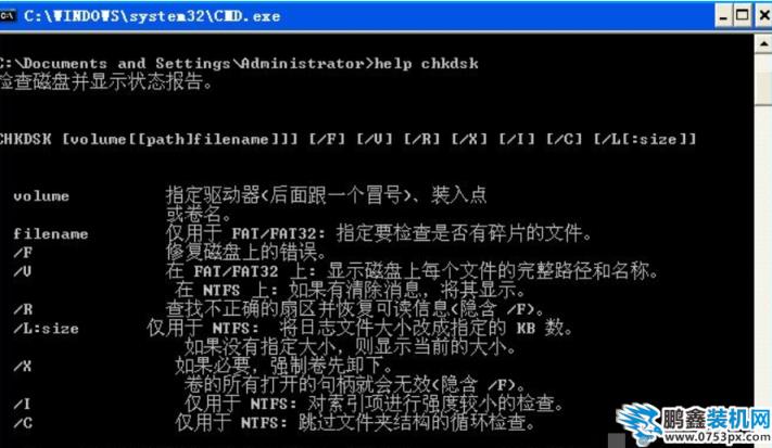 如何chkdsk工具修复c盘