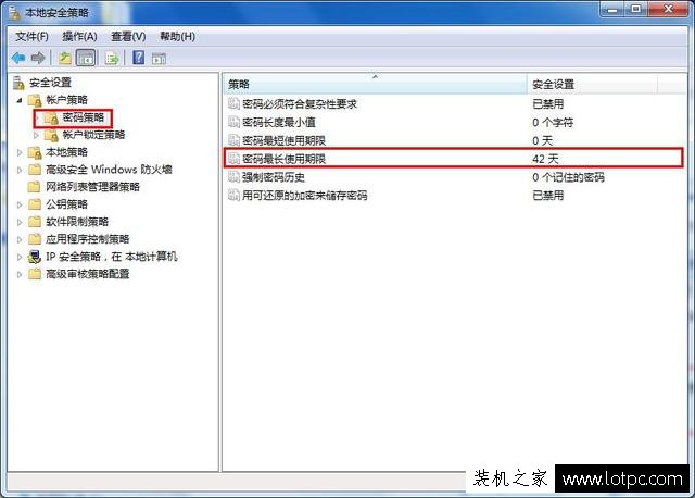 Win7电脑开机提示长时间未登录记住密码已过期如何解决？