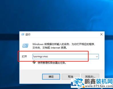 win10电脑提示密码过期不能访问是怎么回事？