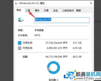 win10电脑复制显示0x80070570复制文件失败是怎么回事？