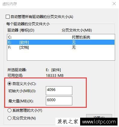 Win10运行软件时提示虚拟内存不足将关闭应用程序