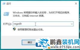 Win10开机出现Runtime Error怎么解决？