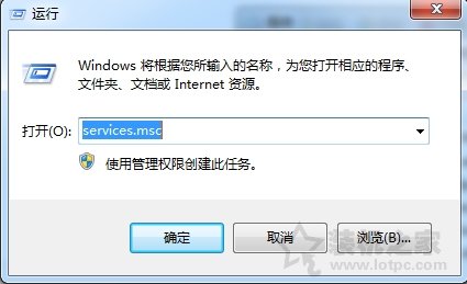 Win7系统打开程序时弹出＂windows防火墙安全警报＂的解决方法