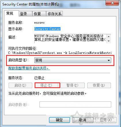 Win7系统打开程序时弹出＂windows防火墙安全警报＂的解决方法