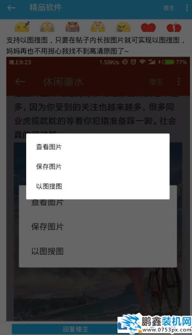 天天云搜app怎么搜图？天天云搜app搜图方法