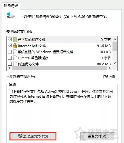 Win10系统瘦身技巧：卸载没用的软件、清理C盘、优化开机启动项