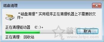 电脑磁盘清理在哪里？Win7系统打开磁盘清理的方法