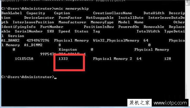 Win7电脑内存条频率怎么看？电脑中查看内存频率的方法