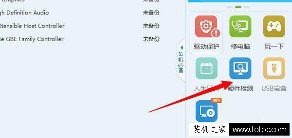 Win7电脑内存条频率怎么看？电脑中查看内存频率的方法