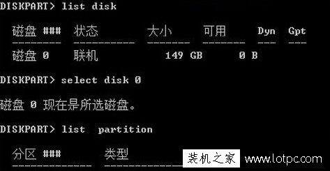 Win7系统如何删除eisa隐藏分区？电脑中删除eisa分区的方法