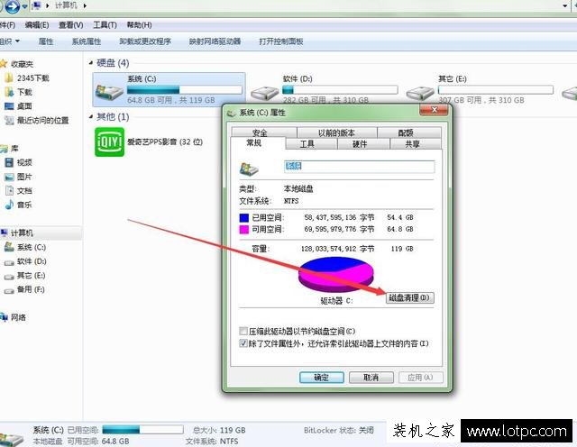 电脑C盘空间越来越小怎么办 教你释放你的c盘！