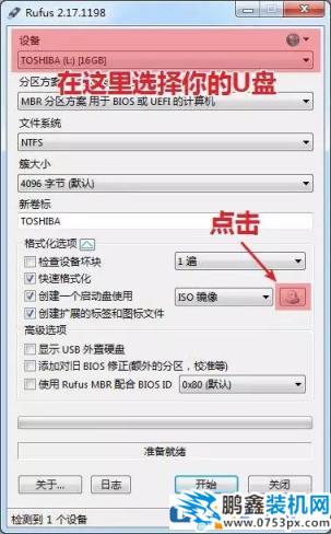 图文详解纯净版系统安装教程win7win10都适用