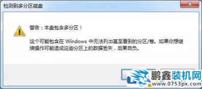 图文详解纯净版系统安装教程win7win10都适用