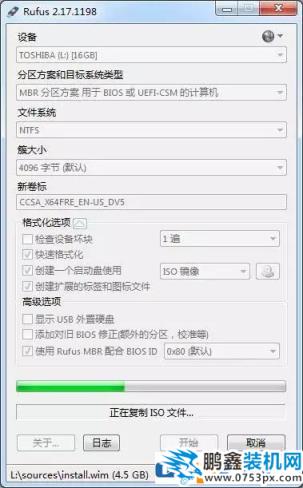 图文详解纯净版系统安装教程win7win10都适用