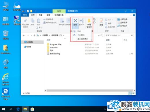 win10系统怎么能让文件删除后不出现在回收站？