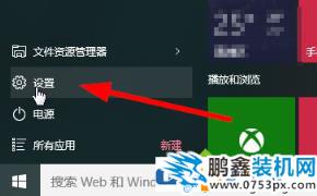 win10账户同步怎么关？